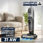 جاروشارژی 3کاره OmniForce Edge 4000E