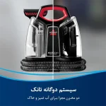 اطلاعات فرش و مبل شوی بیسل 4720 Spot Stain